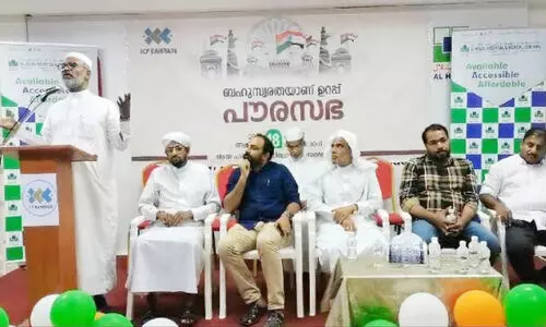 ‘ബ​ഹു​സ്വ​ര​ത​യാ​ണ് ഉ​റ​പ്പ്’: ഐ.​സി.​എ​ഫ് പൗ​ര​സ​ഭ ന​ട​ത്തി
