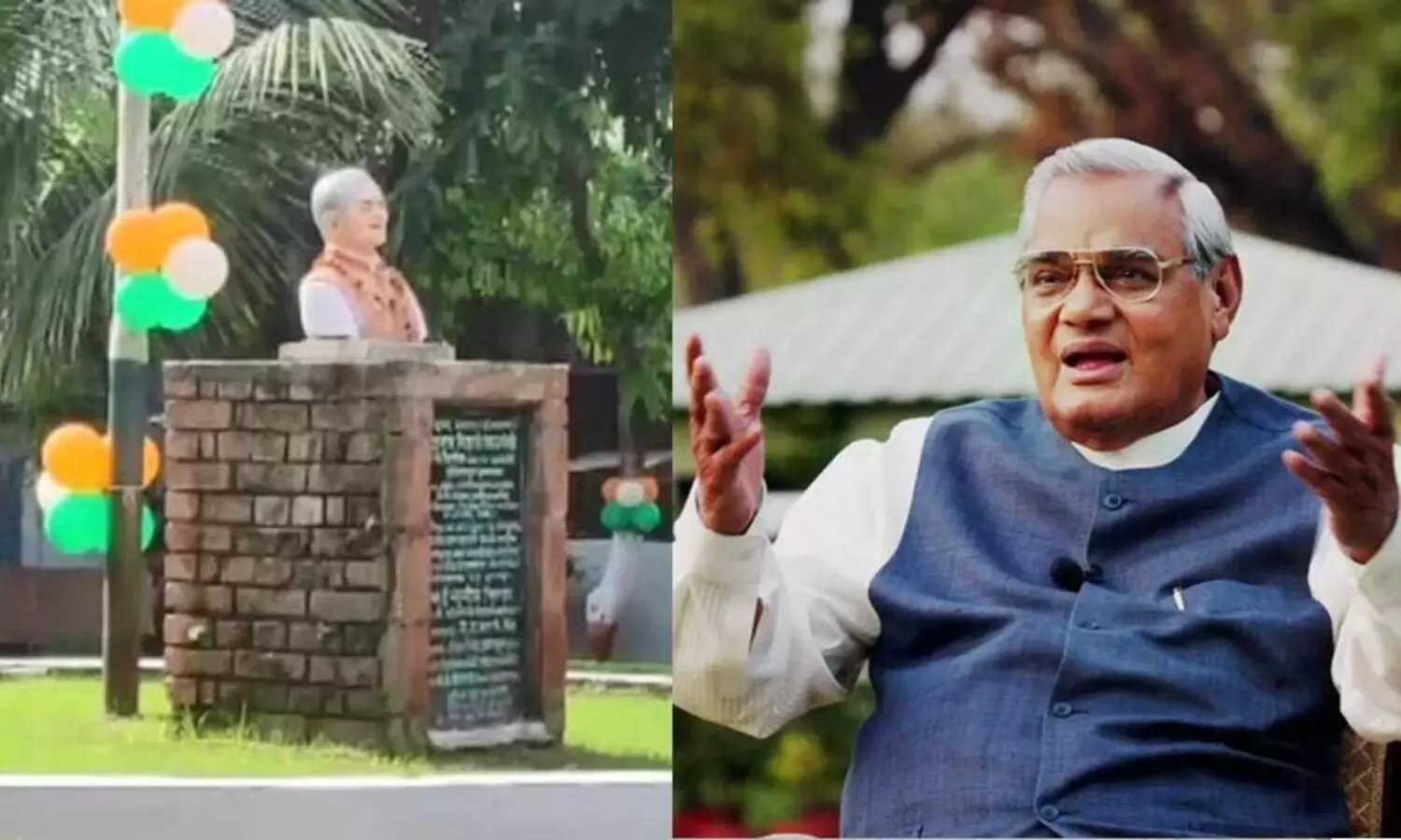 അടൽ ബിഹാരി വാജ്പേയി പാർക്കിന്റെ പേര് മാറ്റി ബിഹാർ സർക്കാർ; പ്രതിഷേധവുമായി ബി.ജെ.പി