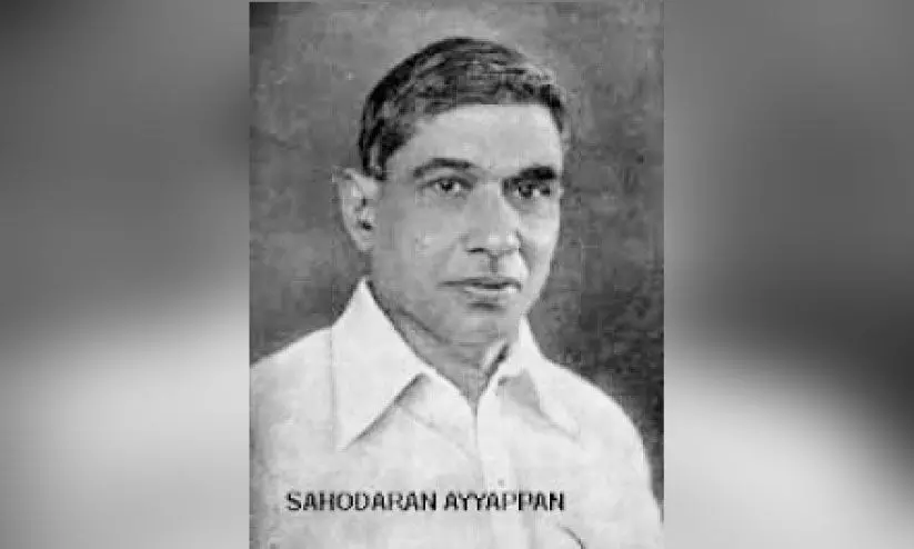 മാ​ന​വി​ക ജ​നാ​യ​ത്ത​ത്തെ ജീ​വി​ത​മാ​ക്കി​യ സ​ഹോ​ദ​ര​ൻ