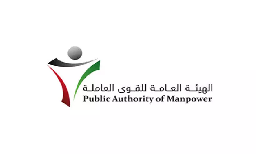 public authority of man power public authority of man power