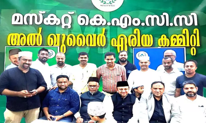 അ​ൽ ഖു​വൈ​ർ  കെ.​എം.​സി.​സി സ്വീ​ക​ര​ണം ന​ൽ​കി