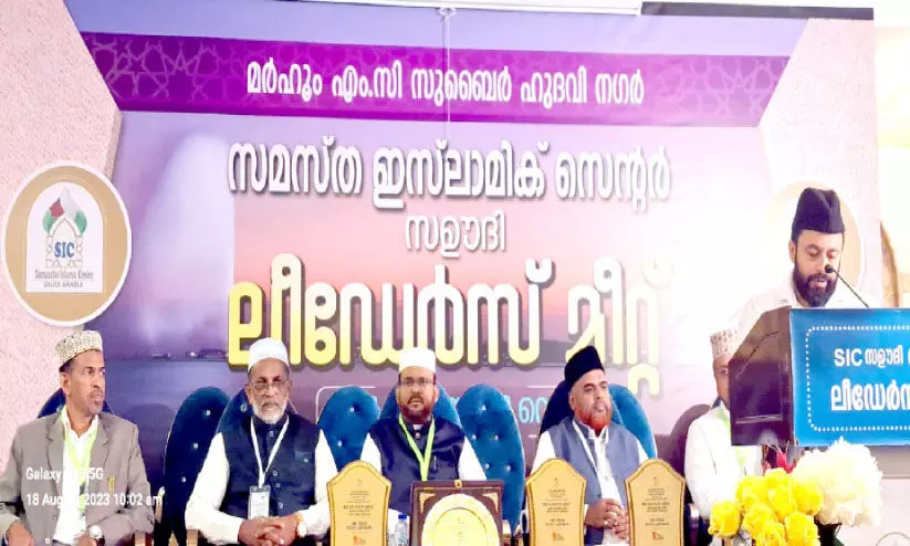 സമസ്ത ഇസ്ലാമിക് സെൻറർ സൗദി ദേശീയ ലീഡേഴ്സ് മീറ്റ് സമാപിച്ചു സമസ്ത ഇസ്ലാമിക് സെൻറർ സൗദി ദേശീയ ലീഡേഴ്സ് മീറ്റ് സമാപിച്ചു