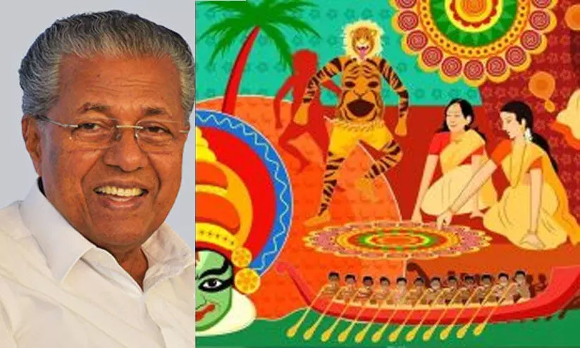 ഓണം വാരാഘോഷത്തിന് തലസ്ഥാനം ഒരുങ്ങി; 27ന് മുഖ്യമന്ത്രി ഉദ്ഘാടനം ചെയ്യും ഓണം വാരാഘോഷത്തിന് തലസ്ഥാനം ഒരുങ്ങി; 27ന് മുഖ്യമന്ത്രി ഉദ്ഘാടനം ചെയ്യും