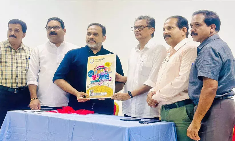 കെ.​എ​സ്.​കെ  സ​ലാ​ല  ഭ​ക്ഷ്യ​മേ​ള സെ​പ്‌​റ്റം​ബ​റി​ൽ