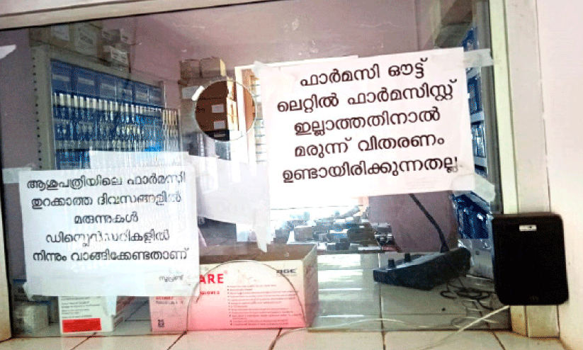 Thotata ESI Hospital;