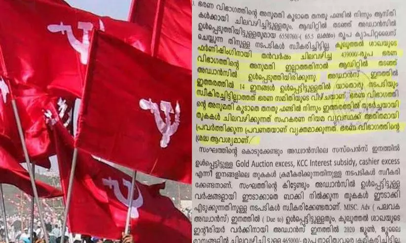 കണ്ടല്ലൂർ സർവീസ് സഹകരണ ബാങ്കിലെ സ്വർണ പണയ തട്ടിപ്പ്; സി.പി.എമ്മിൽ കൂട്ടരാജി