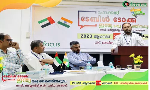 ഫോക്കസ് യു.എ.ഇ  ചാപ്റ്റർ ടേബിൾ ടോക്ക് സംഘടിപ്പിച്ചു