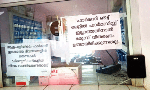 Thotata ESI Hospital;