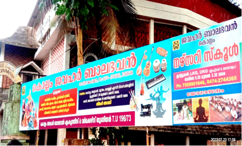 ഇവർ പട്ടിണി കിടന്ന്​ മടുത്തു,  ശമ്പളം കൊടുക്കാമോ