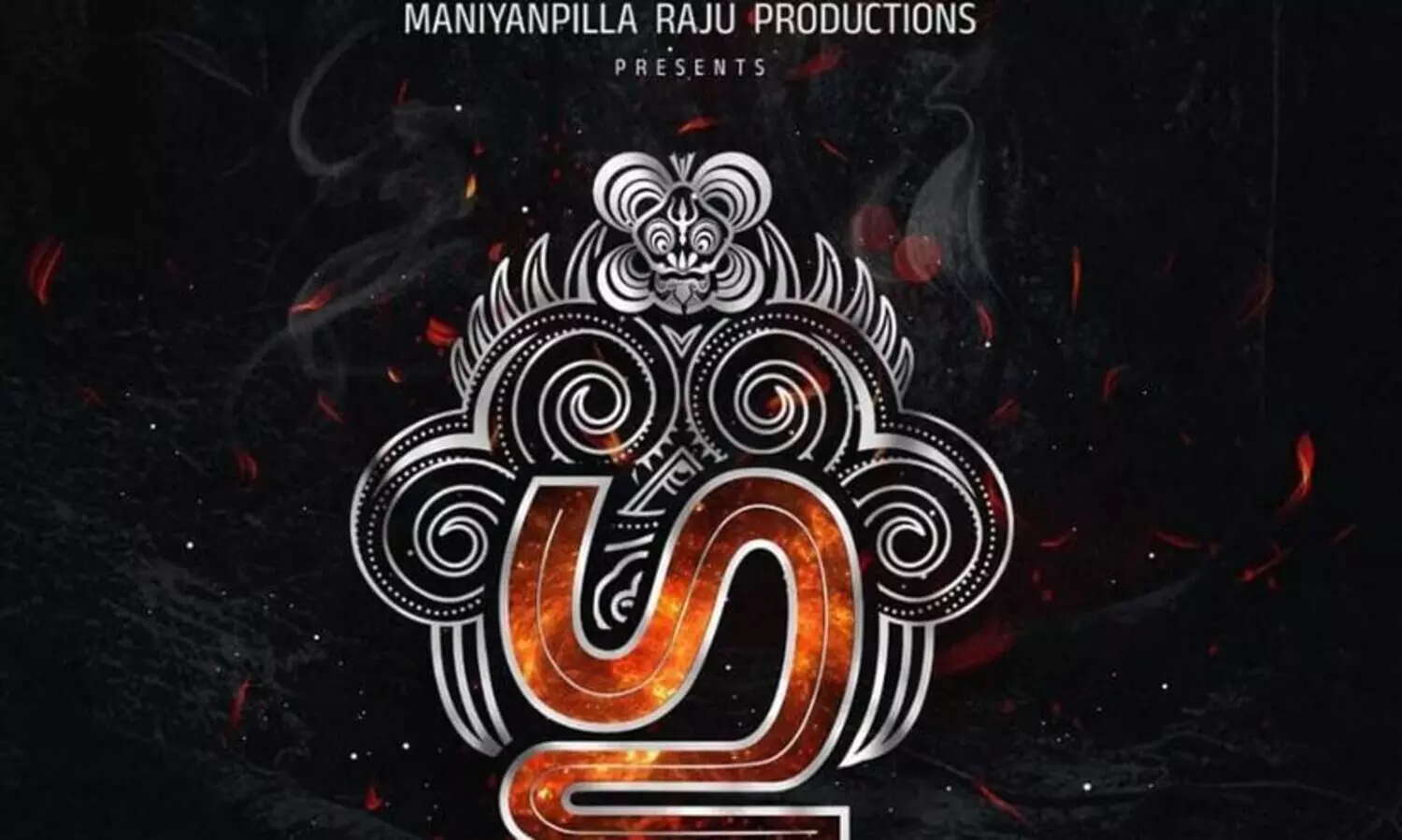 Maniyanpilla rajus productions horror fantacy movie Gu