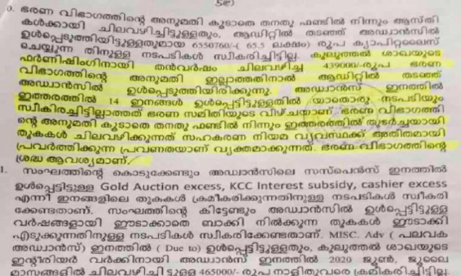 സ്വർണപ്പണയ തട്ടിപ്പ്: സി.പി.എമ്മിൽ കൂട്ടരാജി