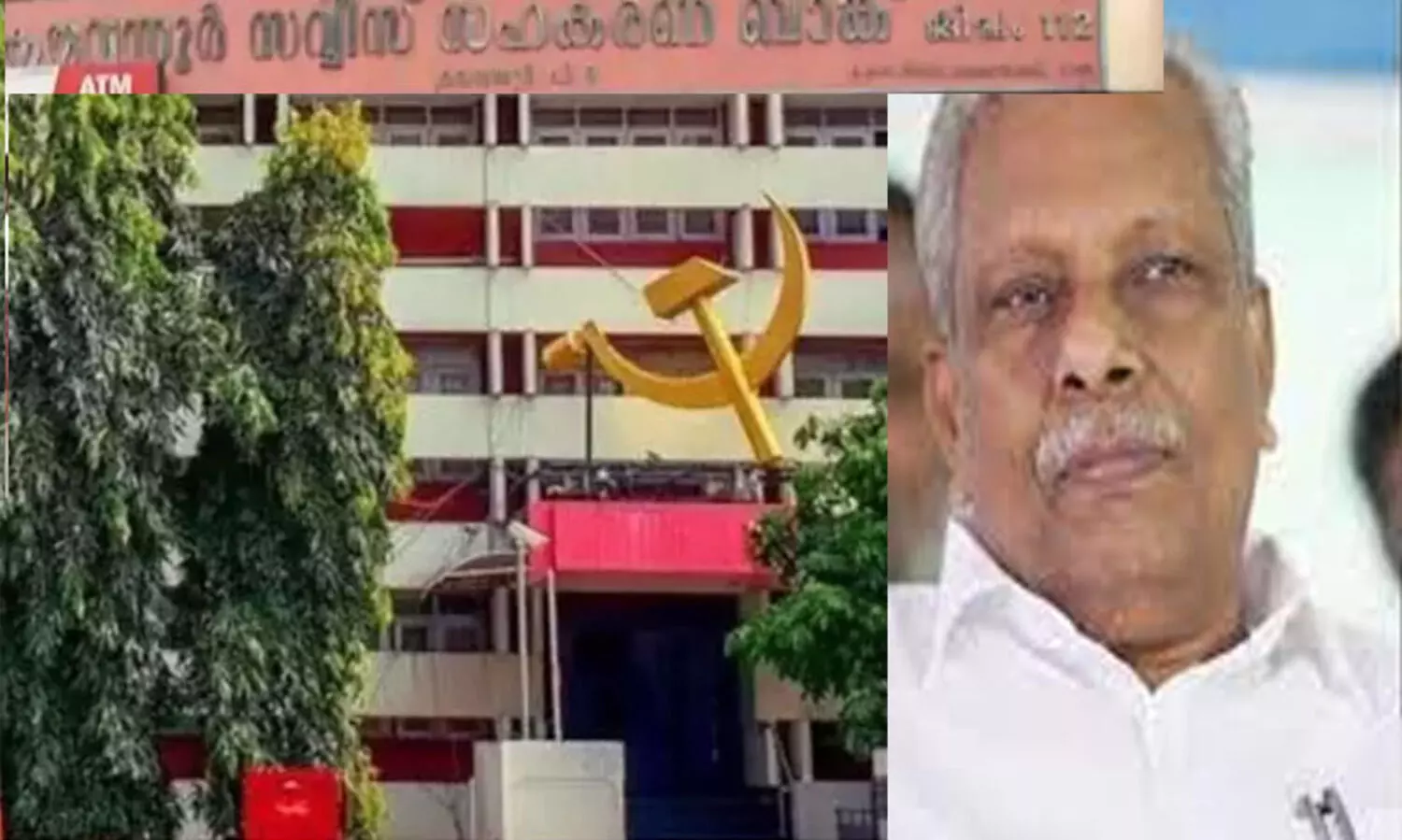 എ.സി മൊയ്‌തീനെ സംശയത്തിന്റെ നിഴലില്‍ നിര്‍ത്തുന്നതിനുവേണ്ടിയുള്ള ഇ.ഡി പരിശോധനയില്‍ സി.പി.എം സംസ്ഥാന സെക്രട്ടറിയേറ്റ്‌ പ്രതിഷേധിച്ചു