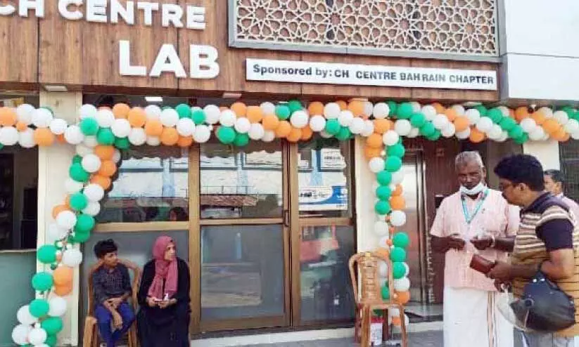 വ​ട​ക​ര സി.​എ​ച്ച് സെ​ന്റ​റി​ന്റെ പു​തി​യ കെ​ട്ടി​ട​ത്തി​ൽ നി​ർ​മി​ച്ച ഹൈ​ടെ​ക് ലാ​ബി​ന്റെ ഉ​ദ്ഘാ​ട​ന​ച്ച​ട​ങ്ങ്