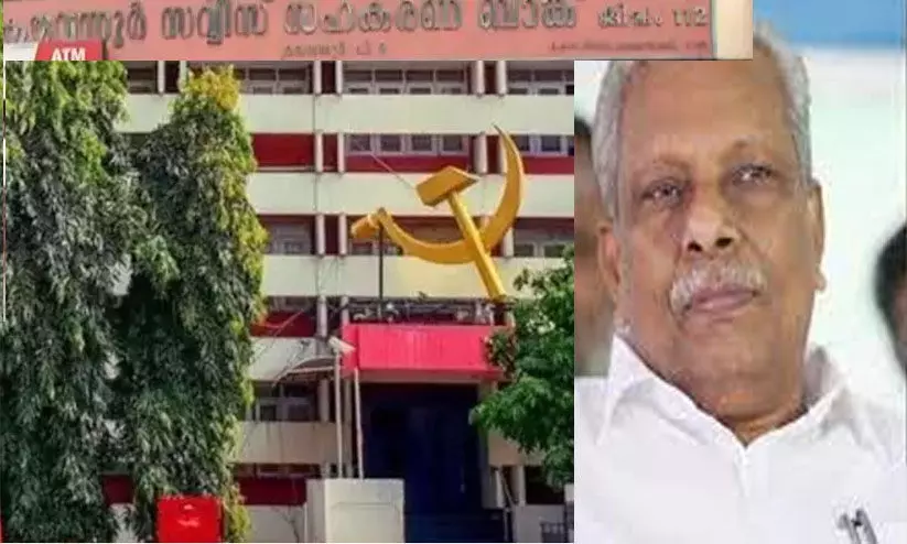 എ.സി മൊയ്‌തീനെ സംശയത്തിന്റെ നിഴലില്‍ നിര്‍ത്തുന്നതിനുവേണ്ടിയുള്ള ഇ.ഡി പരിശോധനയില്‍ സി.പി.എം സംസ്ഥാന സെക്രട്ടറിയേറ്റ്‌ പ്രതിഷേധിച്ചു