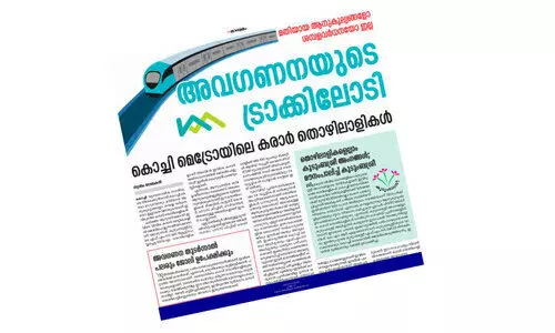 കാത്തിരിപ്പിന്​ അറുതി; കരാർ തൊഴിലാളികൾക്ക് ആനുകൂല്യങ്ങൾ നൽകും