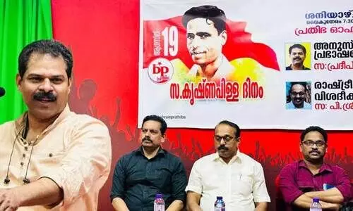 മ​നാ​മ ബ​ഹ്റൈ​ൻ പ്ര​തി​ഭ ഓ​ഫി​സി​ൽ ന​ട​ന്ന പി. ​കൃ​ഷ്ണ​പി​ള്ള അ​നു​സ്മ​ര​ണം