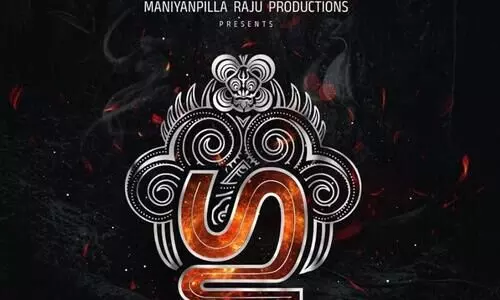 Maniyanpilla rajus productions horror fantacy movie Gu