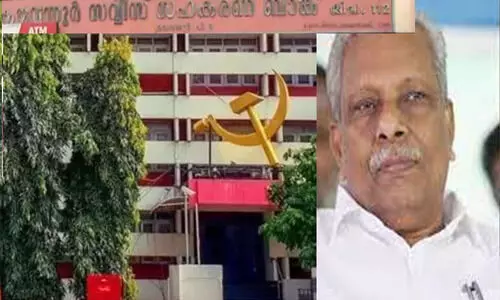 എ.സി മൊയ്‌തീനെ സംശയത്തിന്റെ നിഴലില്‍ നിര്‍ത്തുന്നതിനുവേണ്ടിയുള്ള ഇ.ഡി പരിശോധനയില്‍ സി.പി.എം സംസ്ഥാന സെക്രട്ടറിയേറ്റ്‌ പ്രതിഷേധിച്ചു
