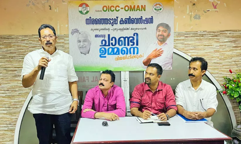 പു​തു​പ്പ​ള്ളി ഉ​പ​തെ​ര​ഞ്ഞെ​ടു​പ്പ് ക​ൺ​വെ​ൻ​ഷ​ൻ
