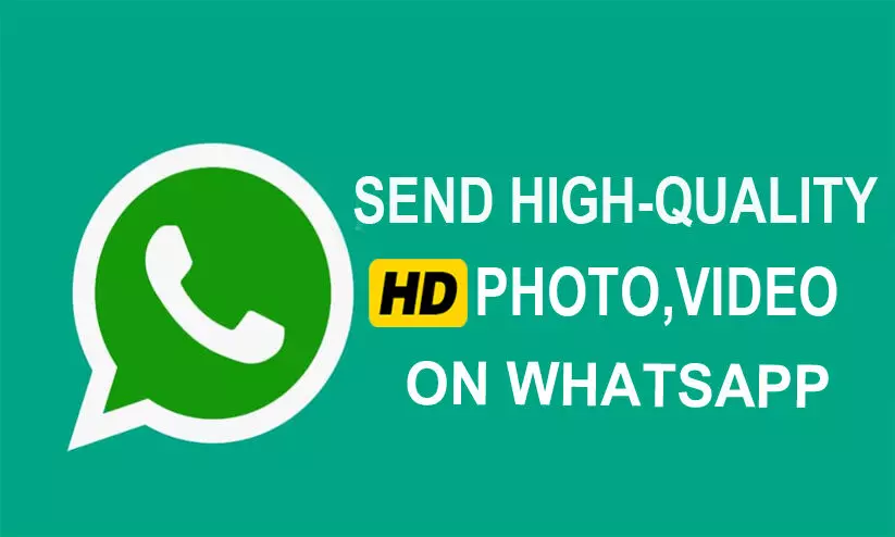 വാട്സാപ്പിൽ ഇനി ക്ലാരിറ്റി കുറയില്ല; ചിത്രങ്ങളും വിഡിയോകളും എച്ച്.ഡിയിൽ അയക്കാം വാട്സാപ്പിൽ ഇനി ക്ലാരിറ്റി കുറയില്ല; ചിത്രങ്ങളും വിഡിയോകളും എച്ച്.ഡിയിൽ അയക്കാം