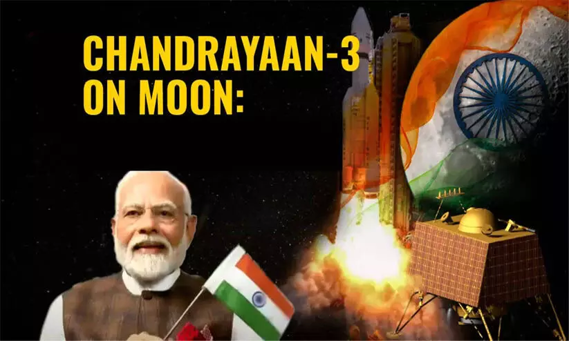 ചന്ദ്രയാൻ വിജയം ശാസ്ത്രനേട്ടം -മോദി ചന്ദ്രയാൻ വിജയം ശാസ്ത്രനേട്ടം -മോദി