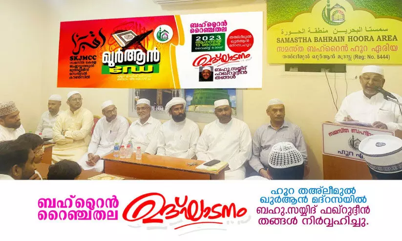 ഖുർആൻ ഡേ റേഞ്ച്തല ഉദ്ഘാടനം ഖുർആൻ ഡേ റേഞ്ച്തല ഉദ്ഘാടനം