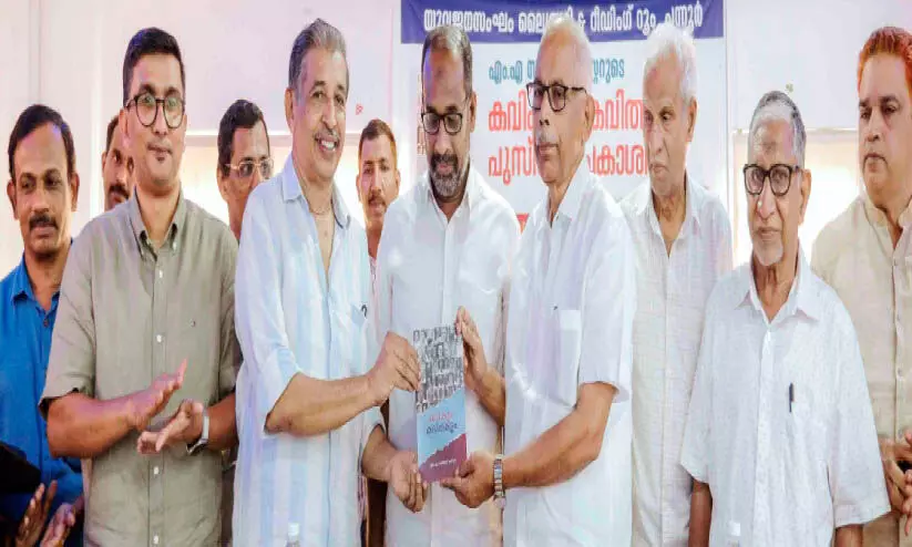 പുസ്തക പ്രകാശനം നിർവഹിച്ചു പുസ്തക പ്രകാശനം നിർവഹിച്ചു