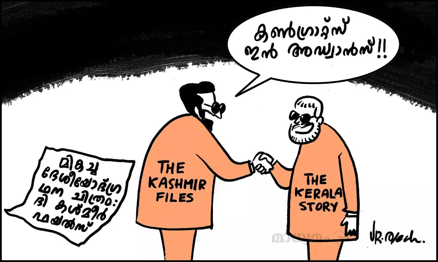 മുൻ‌കൂർ അഭിനന്ദനങ്ങൾ