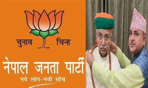 Same as BJP in ideology, Nepal Janata Party works to expand Same as BJP in ideology, Nepal Janata Party works to expand