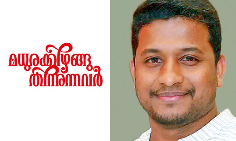 മധുരക്കിഴങ്ങു തിന്നുന്നവർ