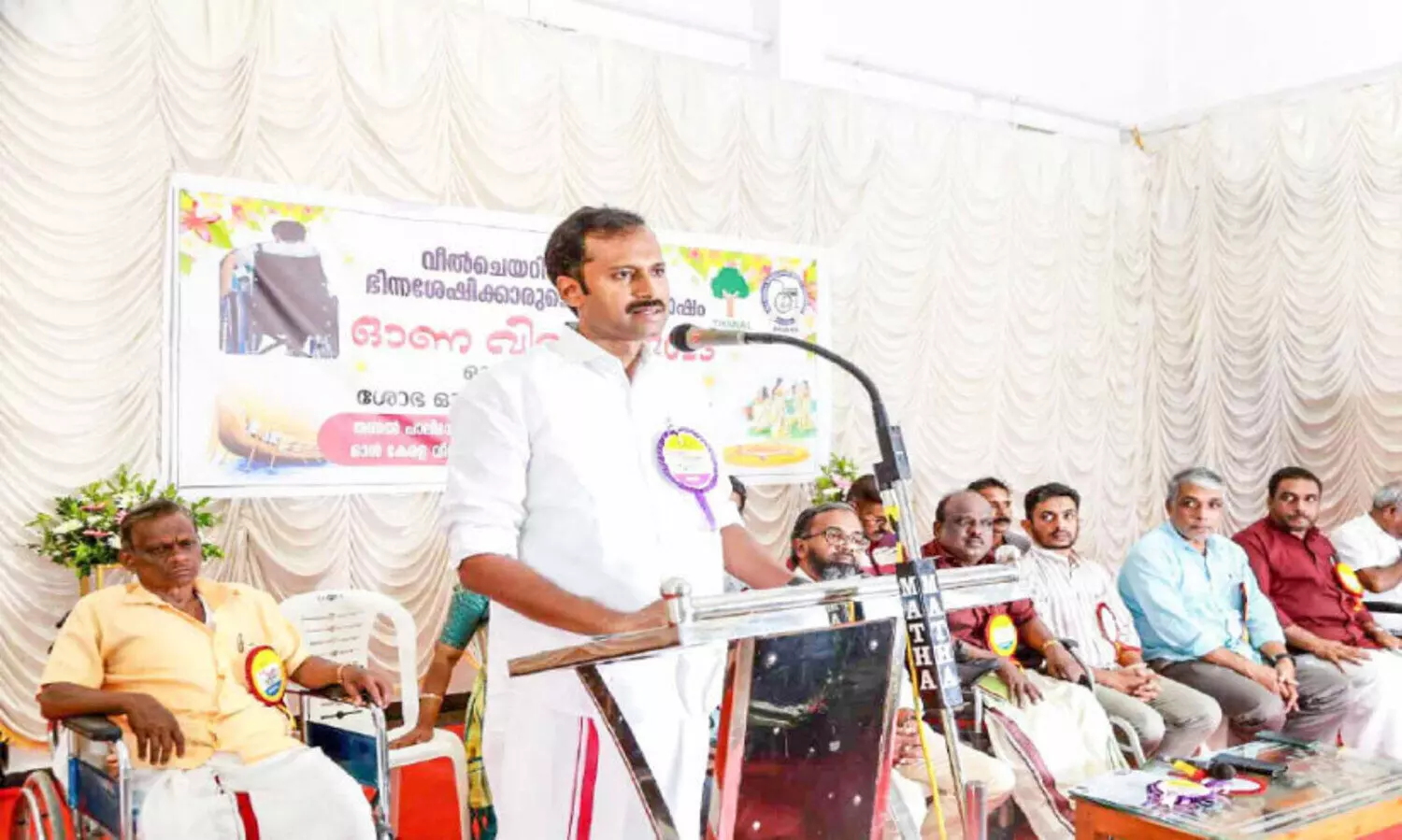 ഭിന്നശേഷിക്കാരുടെ ഓണാഘോഷം