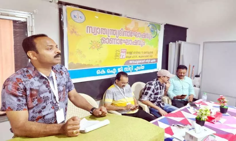 സ്വാ​ത​ന്ത്ര്യ​ദി​നാ​ഘോ​ഷ​വും ഓ​ണാ​ഘോ​ഷ​വും