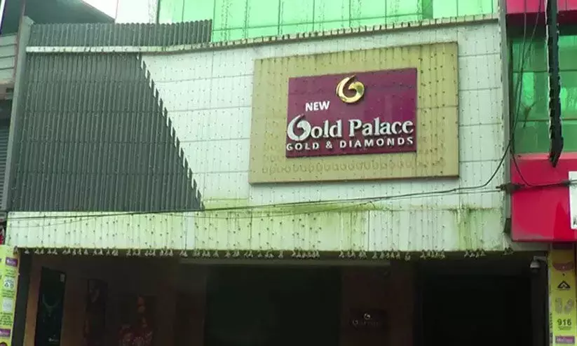 gold palace jewellery scam