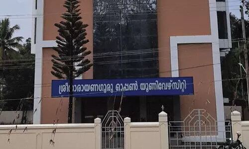 ഓപൺ സർവകലാശാല