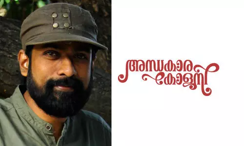 അന്ധകാര കോളനി -വി.എം. വിനോദ്‍ലാലിന്റെ കഥ