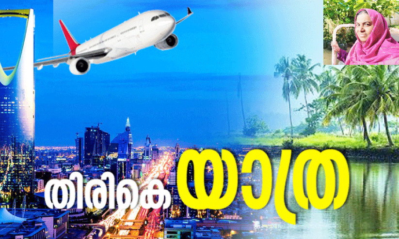 സാമൂഹിക പ്രവർത്തക അഡ്വ. റെജി നാട്ടിലേക്കു മടങ്ങുന്നു