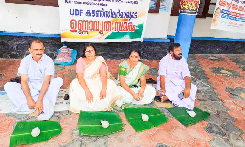 പന്തളം നഗരസഭയുടെ ഓണാഘോഷം ബഹിഷ്കരിച്ച് യു.ഡി.എഫ് കൗൺസിലർമാർ