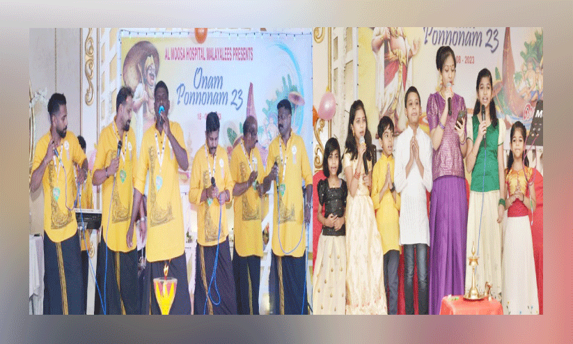 അൽ മൂസ ആശുപത്രിയിൽ    ‘ഓണം പൊന്നോണം’
