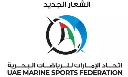 എ​മി​റേ​റ്റ്സ് മ​റൈ​ൻ സ്പോ​ർ​ട്സ് ഫെ​ഡ​റേ​ഷ​ൻ