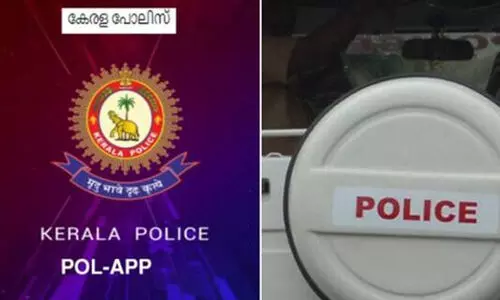 ഓണാവധിക്ക് വീട് പൂട്ടിപ്പോകുമ്പോൾ പോൽ ആപ്പിൽ രജിസ്റ്റർ ചെയ്യൂ; 14 ദിവസം പൊലീസ് നിരീക്ഷണം