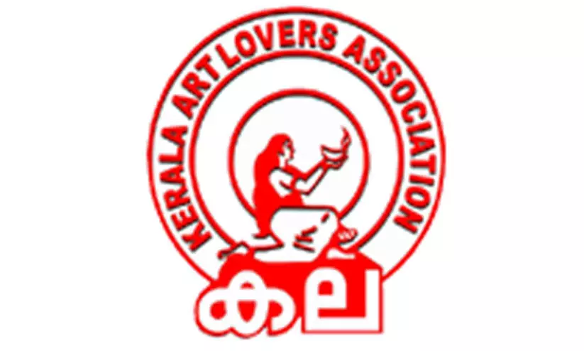 kala trust award kala trust award