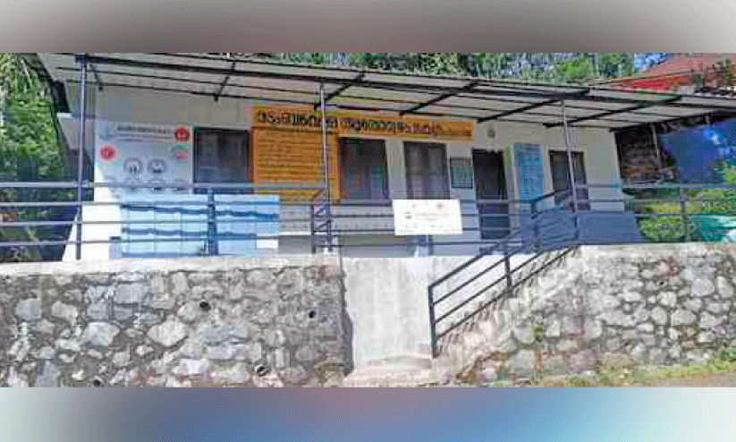 Primary Health Center