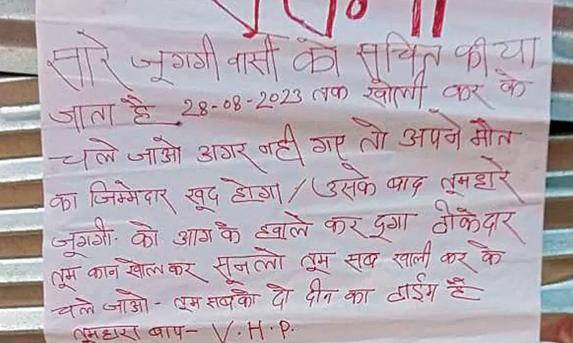 മു​സ്​​ലിം​ക​ൾ ഒ​ഴി​ഞ്ഞു​പോ​യി​ല്ലെ​ങ്കി​ൽ തീ​യി​ടു​മെ​ന്ന്​ ഗു​രു​ഗ്രാ​മി​ൽ പോ​സ്റ്റ​ർ