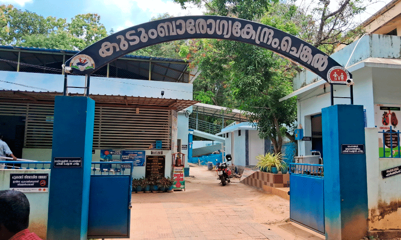 പരാധീനതയിൽ ചെങ്കല് കുടുംബാരോഗ്യ കേന്ദ്രം പരാധീനതയിൽ ചെങ്കല് കുടുംബാരോഗ്യ കേന്ദ്രം