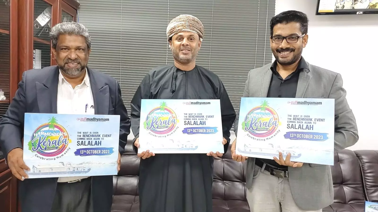 സലാലയിൽ ഗൾഫ്​ മാധ്യമം ‘ഹാര്‍മോണിയസ് കേരള’ ഒക്‌ടോബര്‍ 13ന്‌