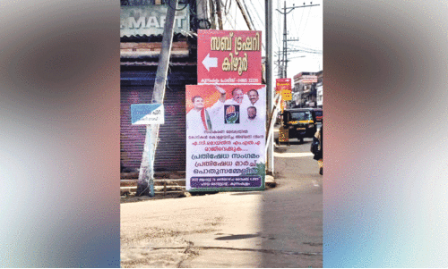 Karuvannur bank fraud case Karuvannur bank fraud case