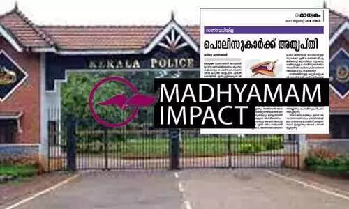 മാധ്യമം വാർത്ത തുണയായി, പൊലീസ് ട്രെയിനികൾക്ക് തിരുവോണത്തിന് അവധി