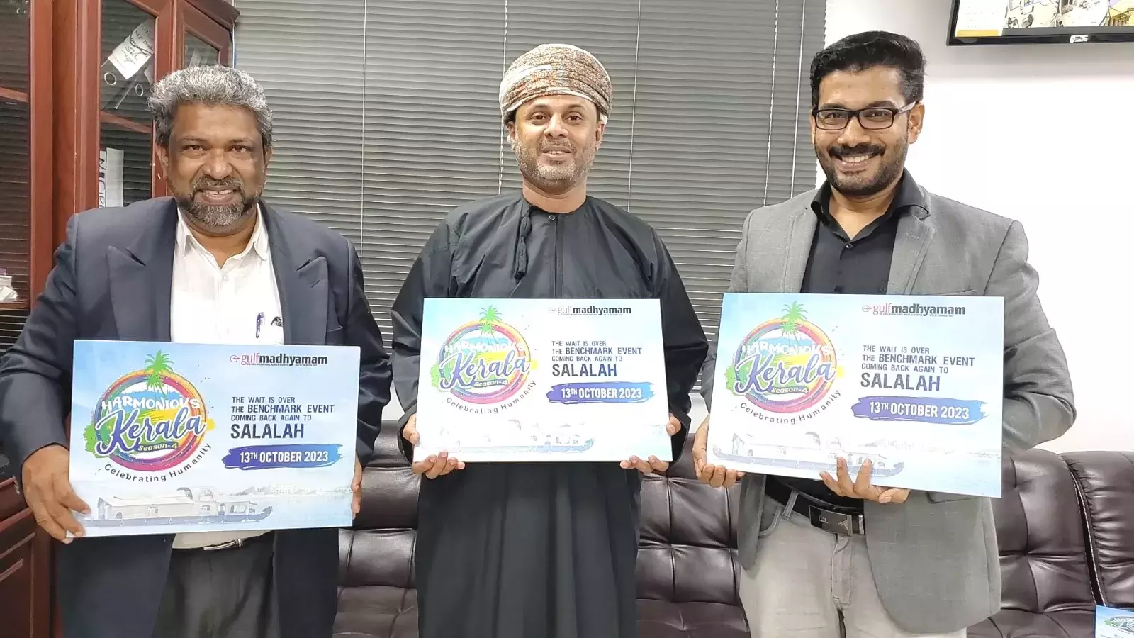 സലാലയിൽ ഗൾഫ്​ മാധ്യമം ‘ഹാര്‍മോണിയസ് കേരള’ ഒക്‌ടോബര്‍ 13ന്‌