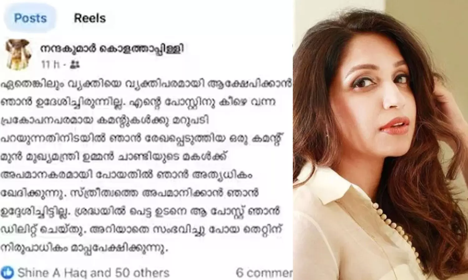 അച്ചു ഉമ്മനെതിരെ ഫേസ്ബുക്ക് പോസ്റ്റ്; സെക്രട്ടേറിയറ്റ് മുൻ ജീവനക്കാരനെതിരെ കേസ്