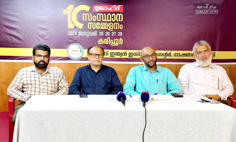 മു​ജാ​ഹി​ദ് സം​സ്ഥാ​ന സ​മ്മേ​ള​നം; സൗ​ദി ദേ​ശീ​യ​ത​ല പ്ര​ചാ​ര​ണോ​ദ്ഘാ​ട​നം നാ​ളെ ജി​ദ്ദ​യി​ൽ